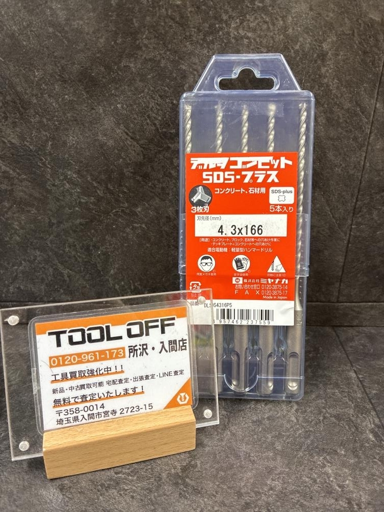 009▼未使用品・送料無料▼ミヤナガ デルタゴンビットSDSプラス 3枚刃 DLSDS4316P5 4.3×166mm 5本入り 保管品拍卖
