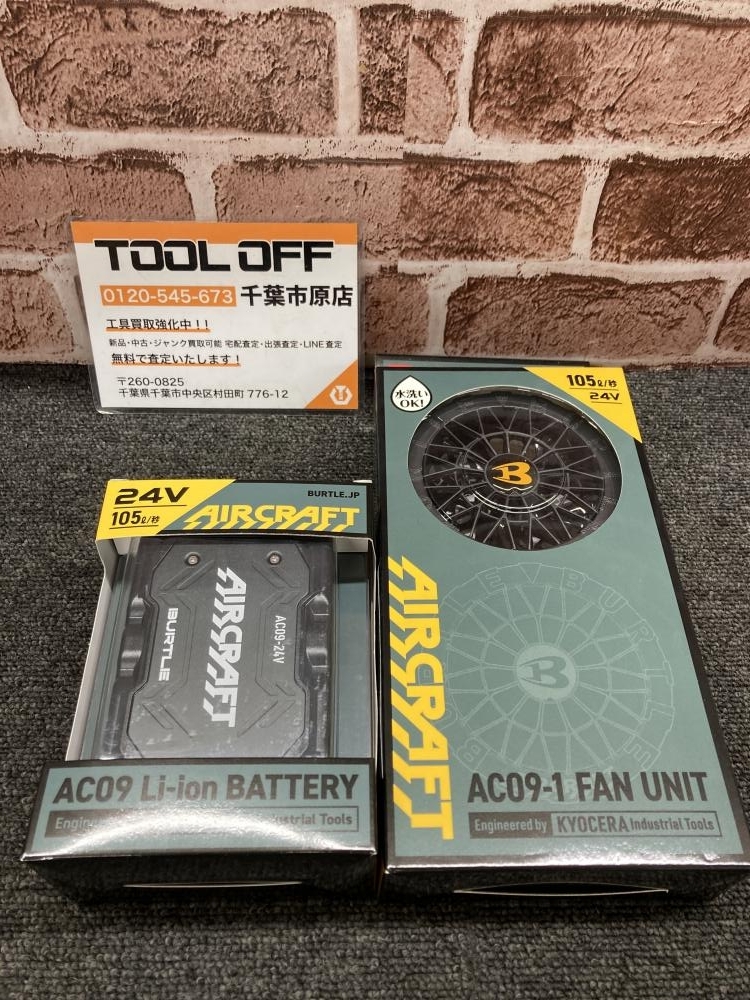 017◇未使用品・即決価格◇BURTLE 空調服ファンバッテリーセット AC09拍卖