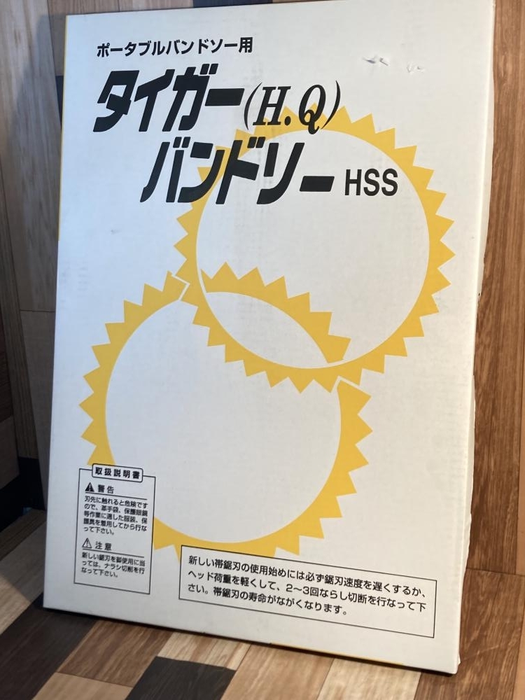 007◇未使用品・即決価格◇ タイガー(HQ)バンドソーHSS W16 L1855 P14 T0.65拍卖