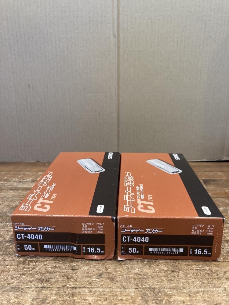 020♪未使用品・即決価格♪サンコーテクノ シーティイーアンカー CT-4040 50個入 2箱セット 保管品拍卖