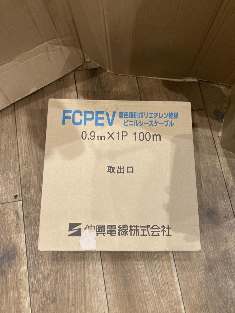 020♪未使用品・即決価格♪伸興電線 FCPEVケーブル 0.9㎜×1P拍卖