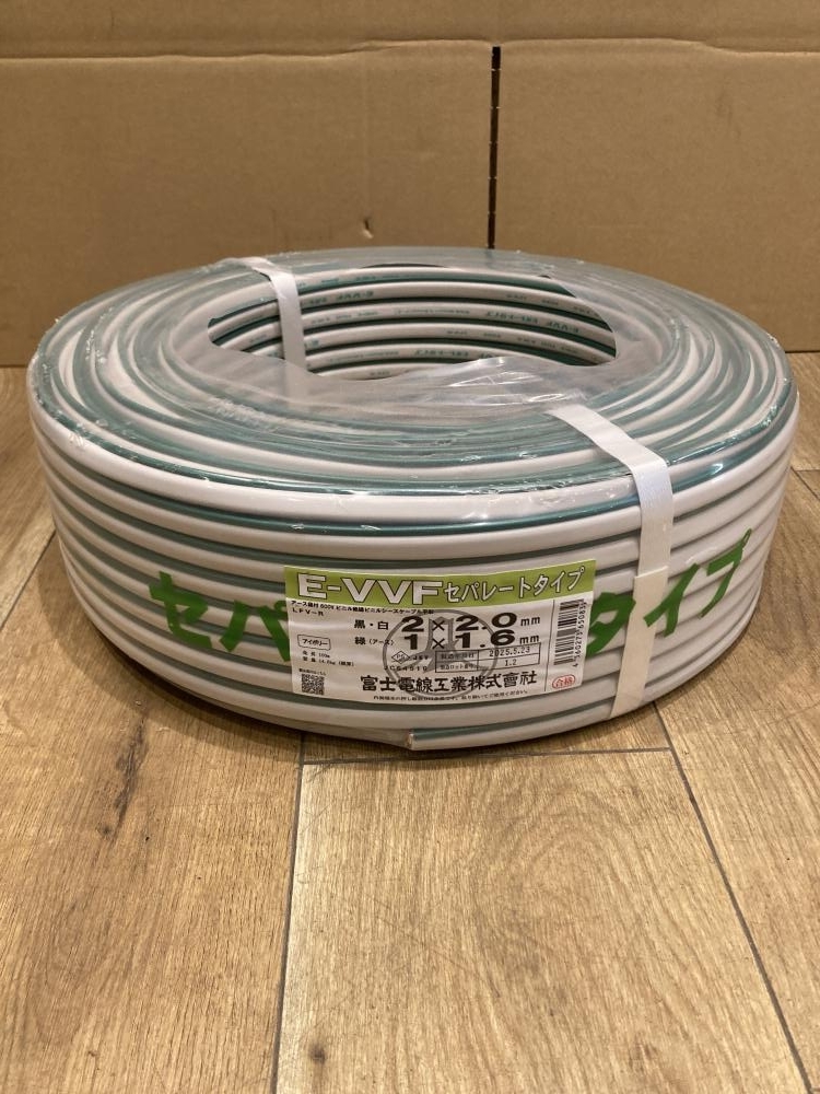 019■未開封品・即決価格■富士電線 E-VVFケーブル(セパレートタイプ) 2×2.0+1×1.6 25年5月製造拍卖