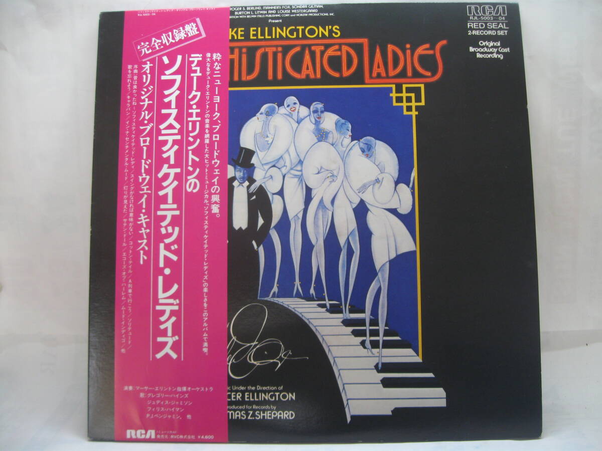 【LP】 デューク・エリントンのソフィスティケイテッド・レディズ/オリジナル・ブロードウェイ・キャスト 1981.帯付 2枚組拍卖
