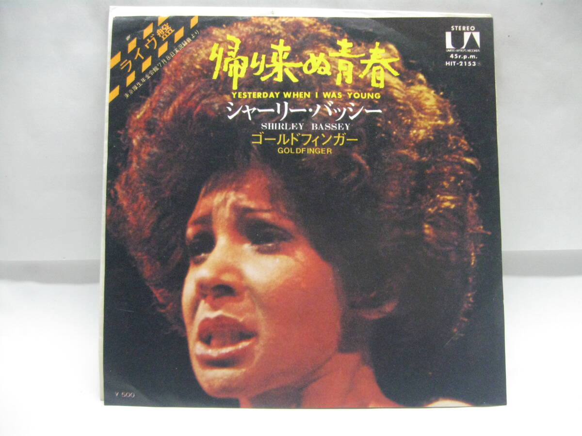 【EP】 シャーリー・バッシ―/帰り来ぬ青春~ゴールドフィンガー 1974.ライヴ盤拍卖