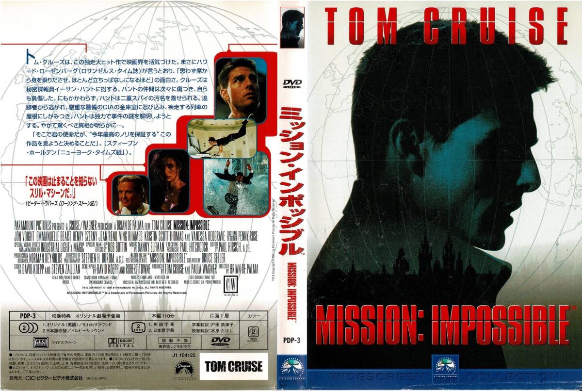 セル版中古DVD ミッション・インポッシブル拍卖