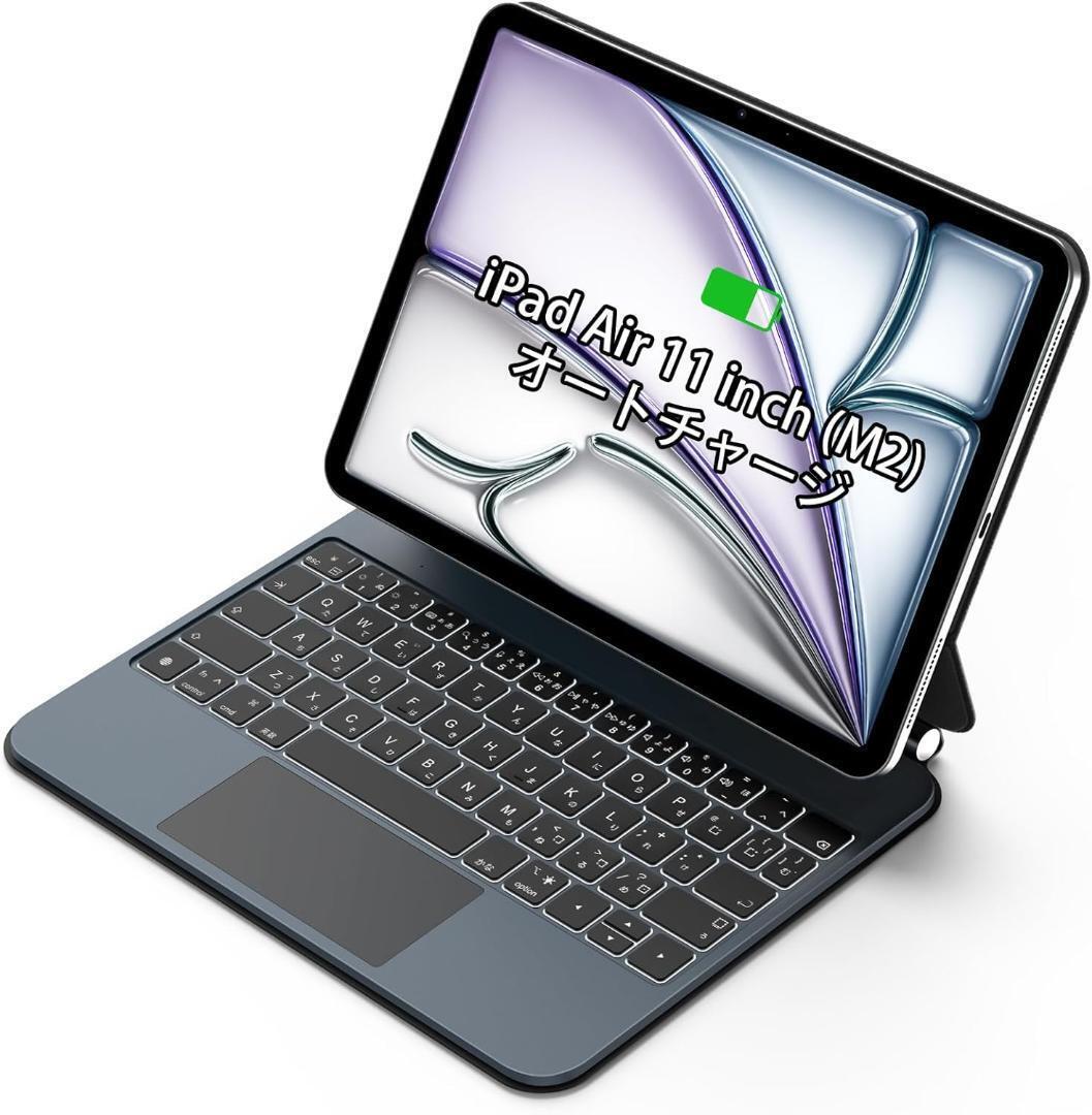 Bettdow【新型自動チャージ】 マジックキーボード 2025 iPad Air 第7世代(M3)&2024 Air6(M2) 11inch対応 単独充電不要拍卖