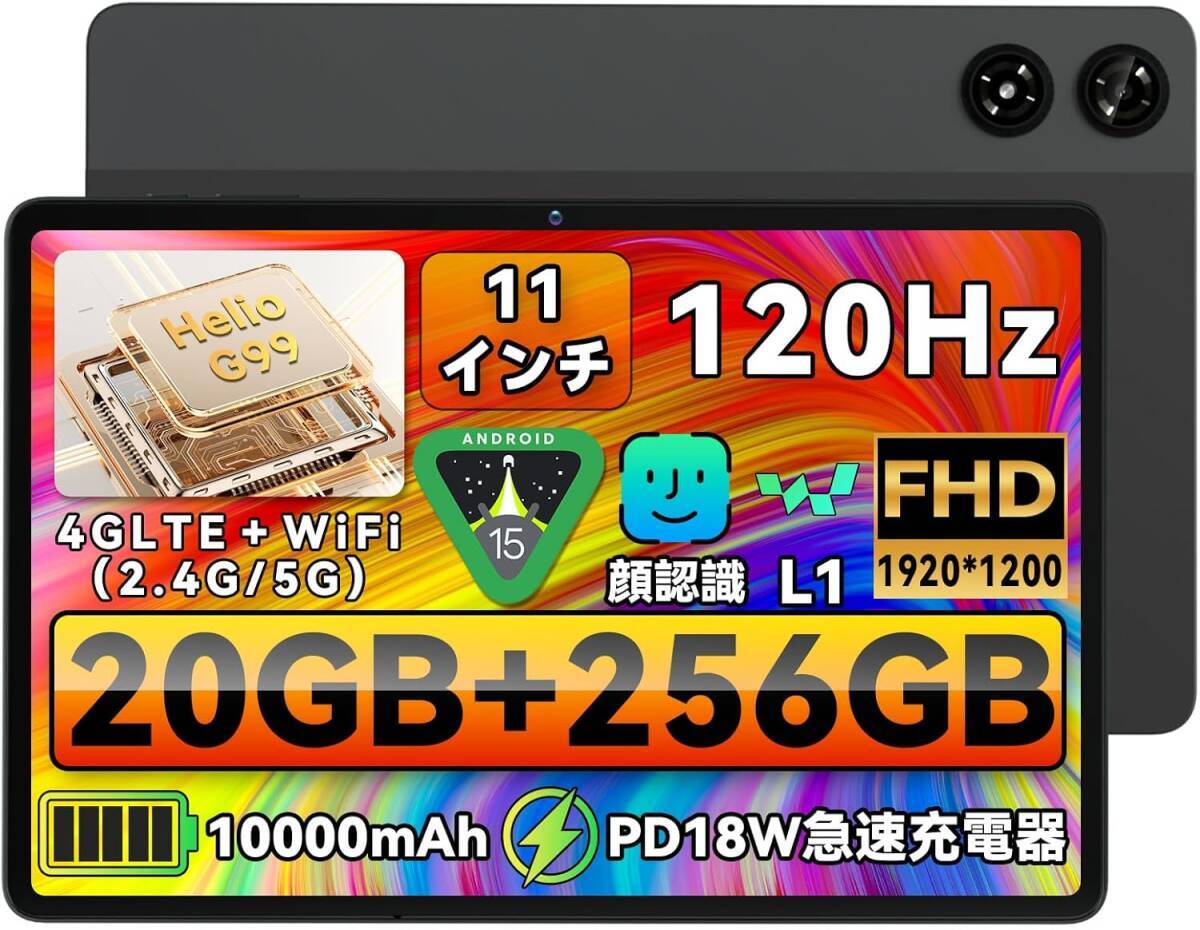 【Android タブレット 11インチ Helio G99】ZPad3 4G LTE タブレット SIMフリー 120Hz高リフレッシュレート 11インチ 1920x1200 FHD拍卖