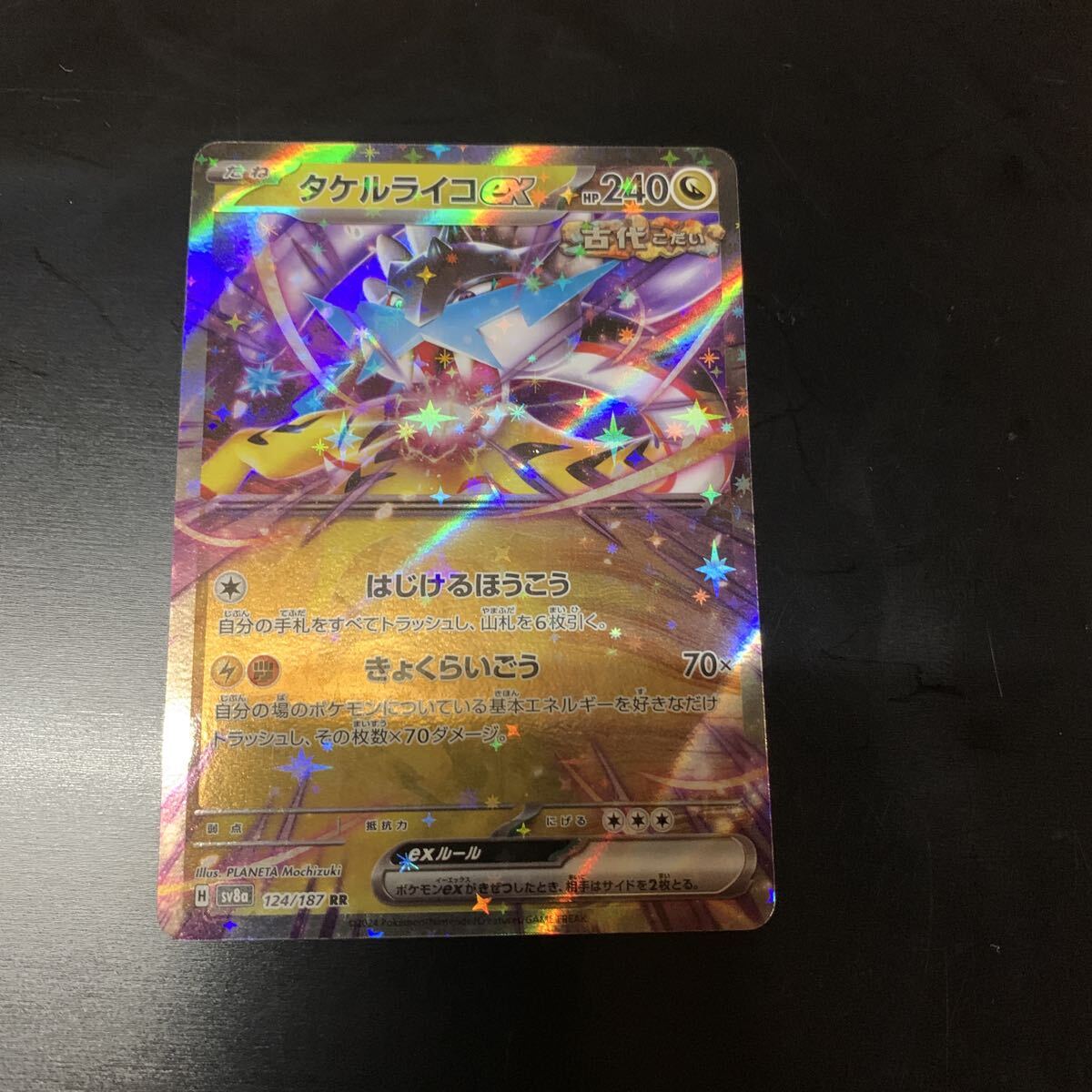 ポケモンカード タケルライコex RR(sv8a 124/187)たね はじけるほうこう きょくらいごう テラスタスフェスex 1枚拍卖