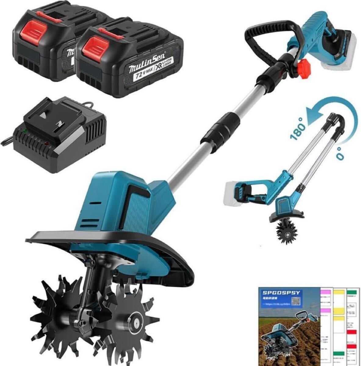 耕運機 家庭用 充電式耕うん機 耕幅255mm/耕深220mm 2個バッテリー拍卖