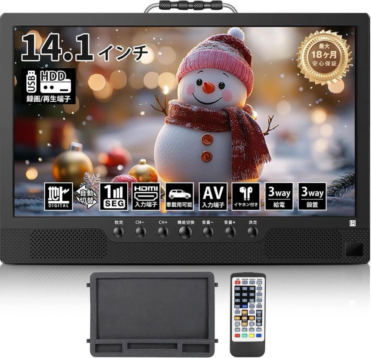 ポータブルテレビ 14.1インチ 録画機能付き テレビ小型 軽い 薄い 大画面拍卖
