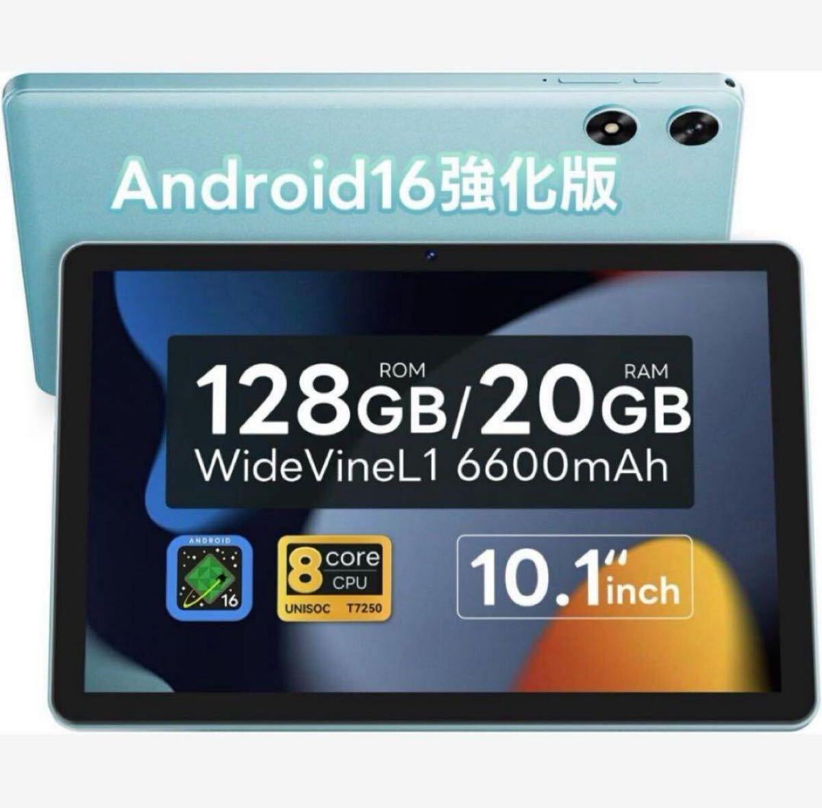 タブレットAndroid16 強化版10インチ Wi-Fiモデル 128GB拍卖