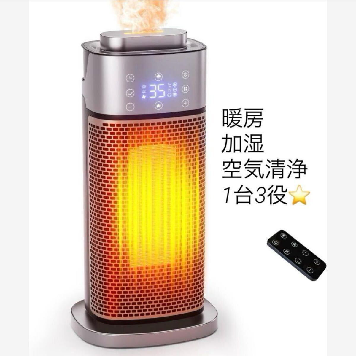 セラミックヒーター 業界初 超音波加湿 暖房・加湿・空気清浄一台3役 省エネ拍卖