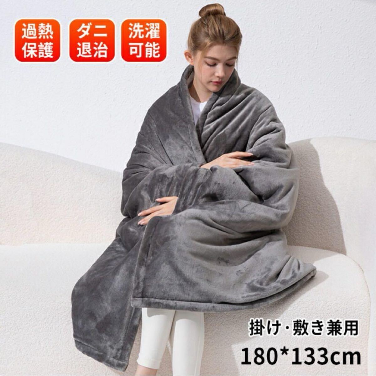 電気毛布 掛け敷き フランネル 大判180×133cm 洗える タイマー付き拍卖