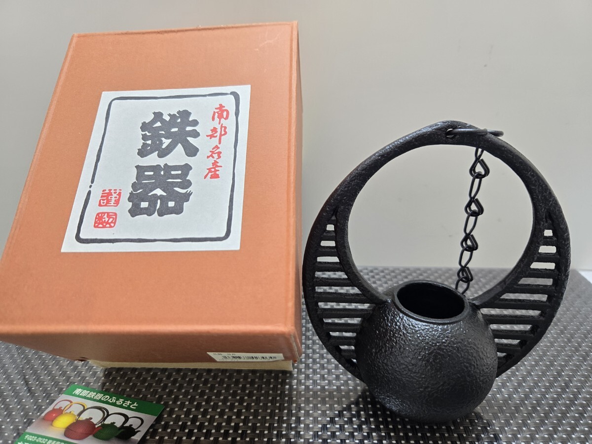 T★未使用 美品 1円スタート★ 南部鉄器 吊り花瓶 拍卖