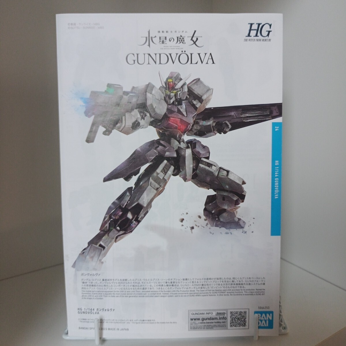 ガンヴォルヴァ 取説 説明書 機動戦士ガンダム 水星の魔女 プラモデル BANDAI ガンプラ バンダイ HG 1/144拍卖