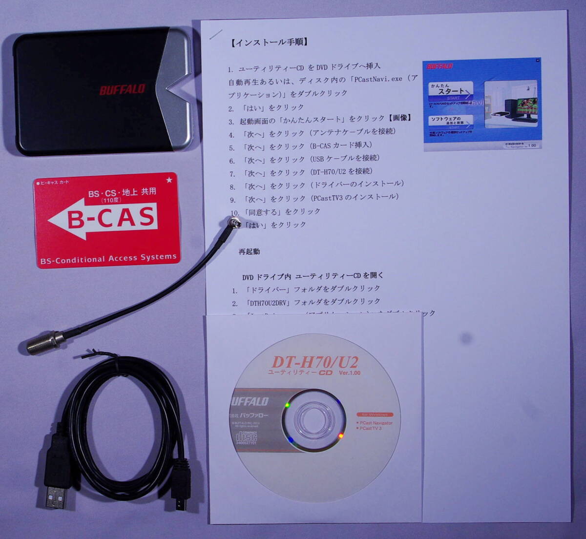 《返品可》【Windows11 動作確認済】BUFFALO 地デジ・BS・CS対応 DT-H70/U2拍卖