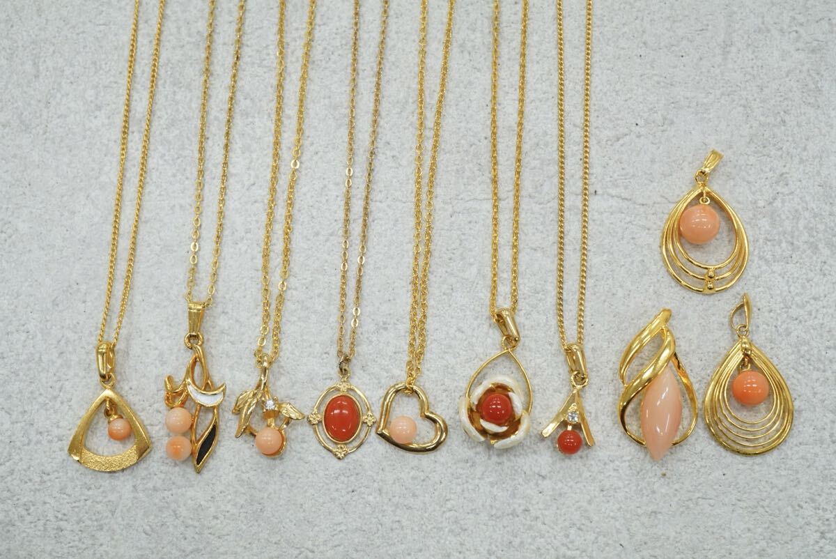 B1095 本珊瑚 ゴールドカラー ネックレス ペンダント ヴィンテージ アクセサリー 大量 まとめて おまとめ まとめ売り コーラル サンゴ拍卖