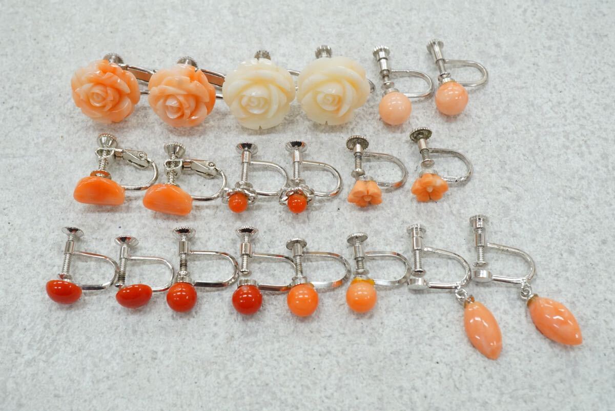 B1093 赤珊瑚 本珊瑚 イヤリング 両耳揃い ヴィンテージ アクセサリー 大量 まとめて おまとめ まとめ売り コーラル サンゴ SILVER含む拍卖