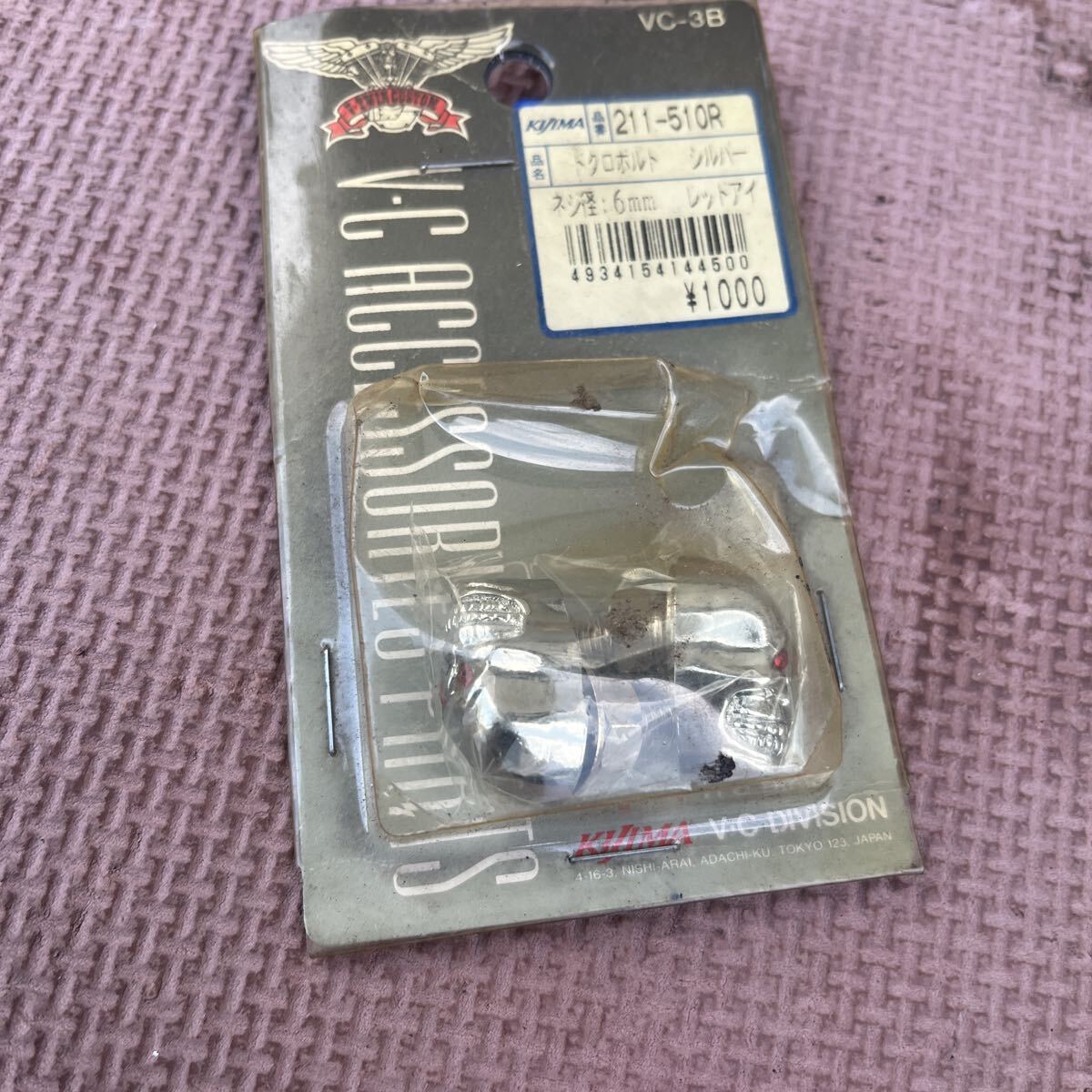 キジマ ナンバーボルト NOS 211-510R ショベル チョッパー SR400拍卖