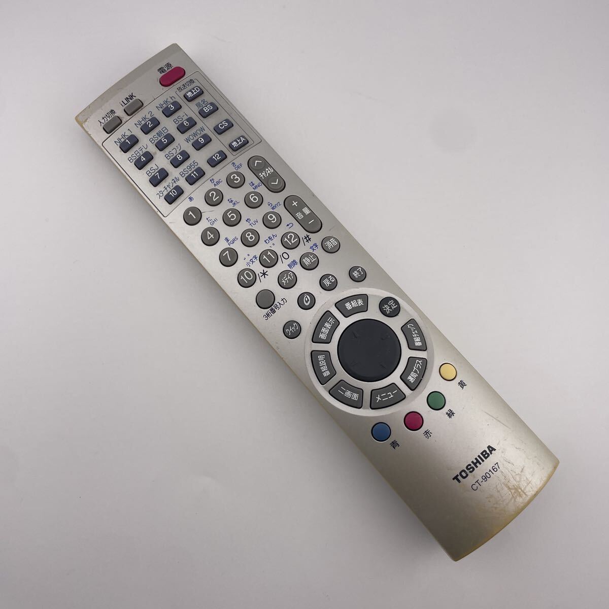 【赤外線動作確認済】送料無料 返金保証 東芝 TOSHIBA テレビリモコン CT-90167拍卖
