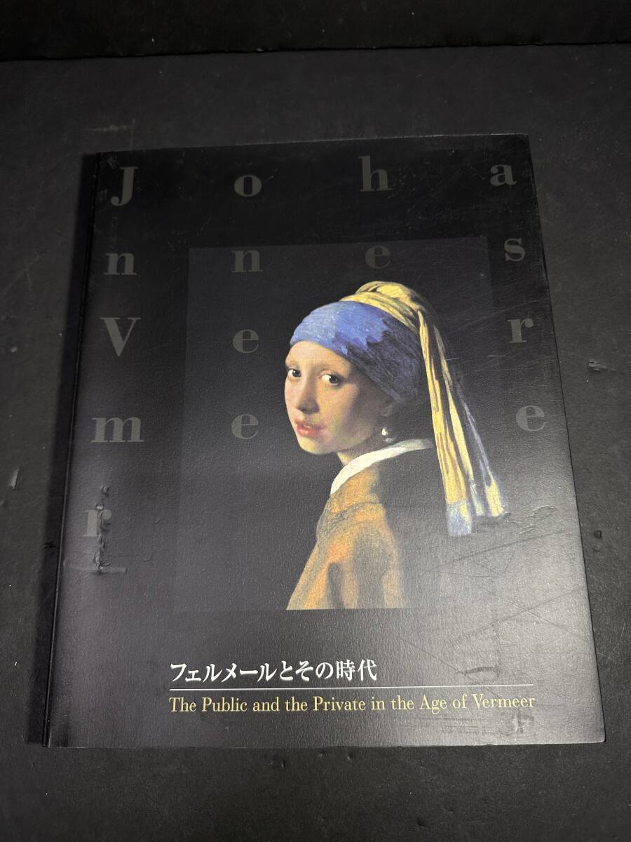 ★コレクター必見!! 当時物 現状品 フェルメールとその時代 大阪市立美術館 2000年 作品集 解説付き 本 IK128拍卖