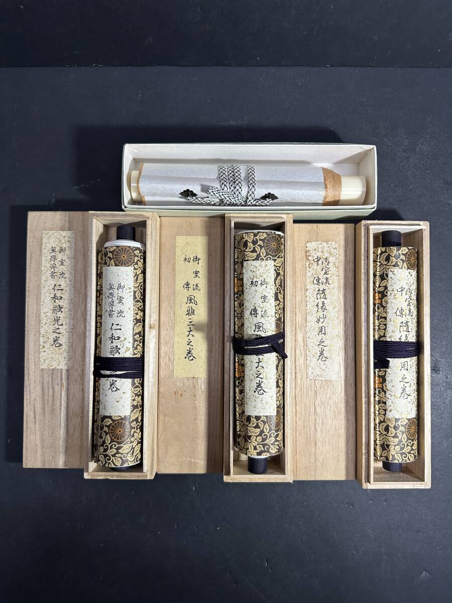 ★コレクター必見!! 当時物 現状品 華道? 流派 巻物 4点セット 詳細不明 ビンテージ IK129拍卖