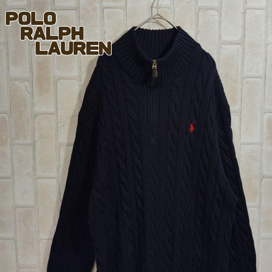 ポロラルフローレン ニット セーター ハーフジップ ネイビー 現行 ケーブル拍卖