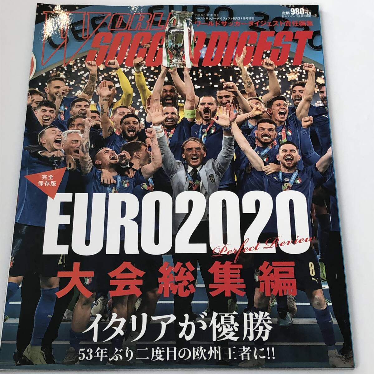 ワールドサッカーダイジェスト増刊 EURO2020 大会総集編 完全保存版拍卖