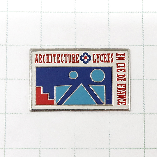 DKG★PINS ピンズ ピンバッチ ピンバッジ ピンバッヂ フランス P1180 ARCHITECTURE LYCEES EN ILE DE FRANCE イル・ド・フランス建築系高校拍卖