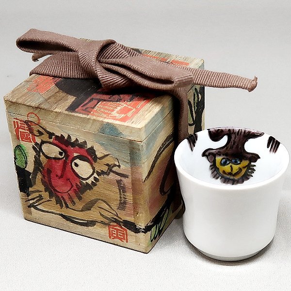 DKG★送料無料★ 希少 未使用 Clifton Karfu クリフトンカーフ 干支 申 猿 ぐい呑み お猪口 九谷焼 色絵申文猪口 全面 手描き 共箱 付き拍卖