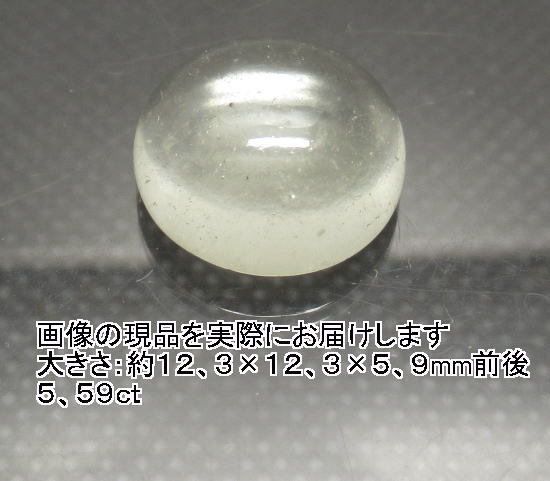 (閉店価格)NO.67 リビアングラス ラウンドルース (カードコピー付)(エジプト・リビア砂漠産)(12mm)<浄化・精神エネルギー>天然石現品拍卖
