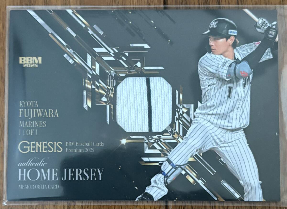 藤原恭大 2025BBM Genesis Home Jersey 180/350 千葉ロッテマリーンズ拍卖