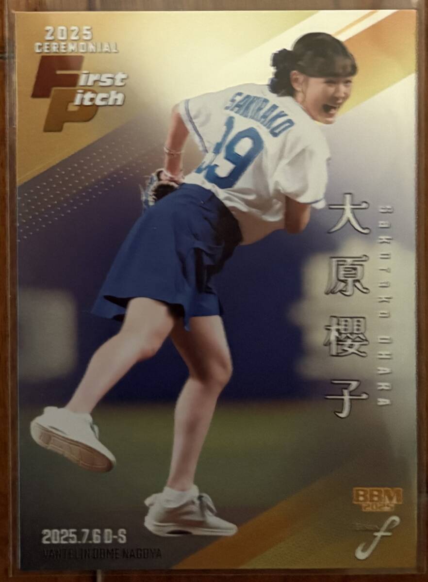 大原櫻子 2025BBM Fusion 始球式 FP46 042/200限定 中日ドラゴンズ拍卖