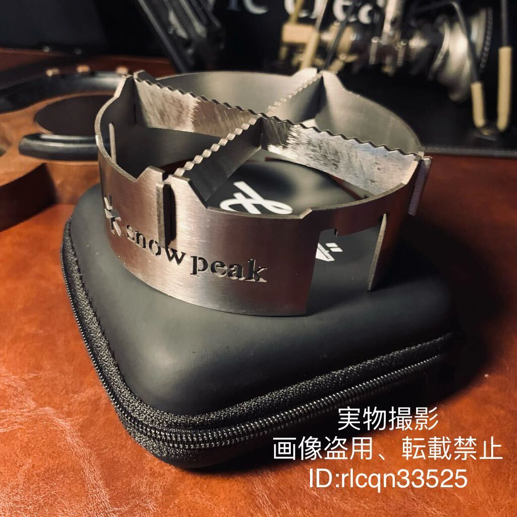 snowpeak スノーピーク HOME&CAMPバーナー GS-600用 五徳 防風スタンド 収納ケース付き アウトドア キャンプ 野外登山拍卖