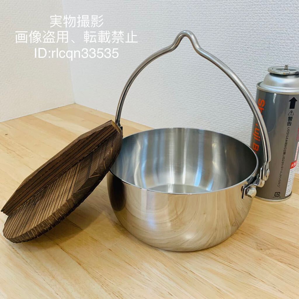 アウトドア 吊り鍋 深型鍋 吊り下げ 焼き鍋 鏡面2L 料理鍋 304ステンレス製 961g 厚さ2mm 高さ10cm 直径18cm キャンプ野外登山 蓋付き拍卖