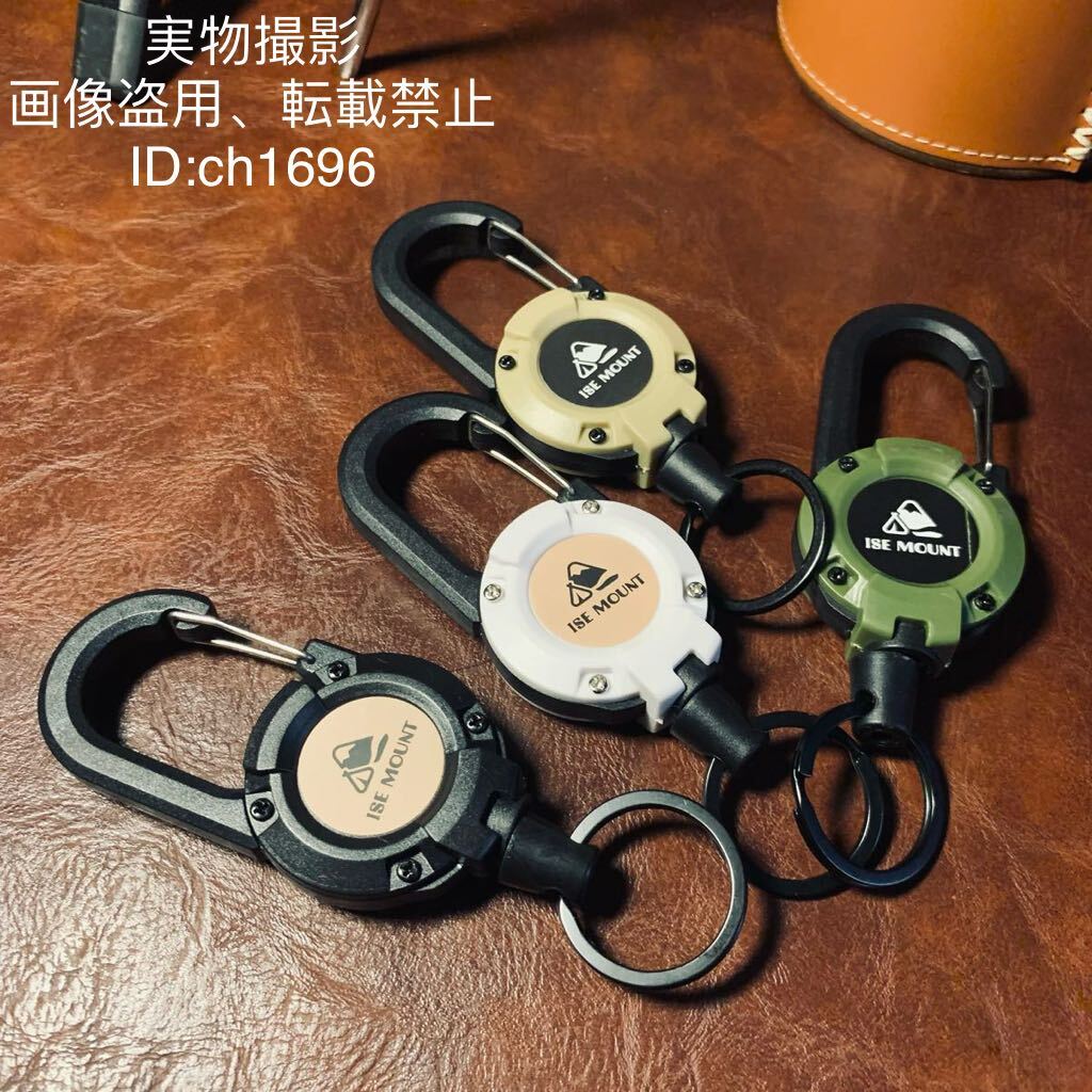 ウイヤーリール アウトドア 小物ホルダー カラビナ キーリング アウトドア 最大60cm 伸びる 伸縮 4点セットキャンプ 野外登山拍卖