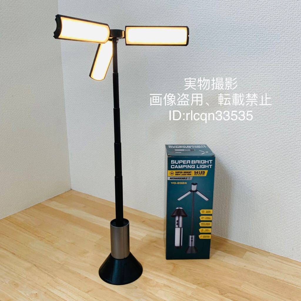 高さ30-52cm 超高品質 高輝度折りたたみ LEDランプ ランタン 充電式LEDライト キャンプ アウトドア 野外登山 拍卖