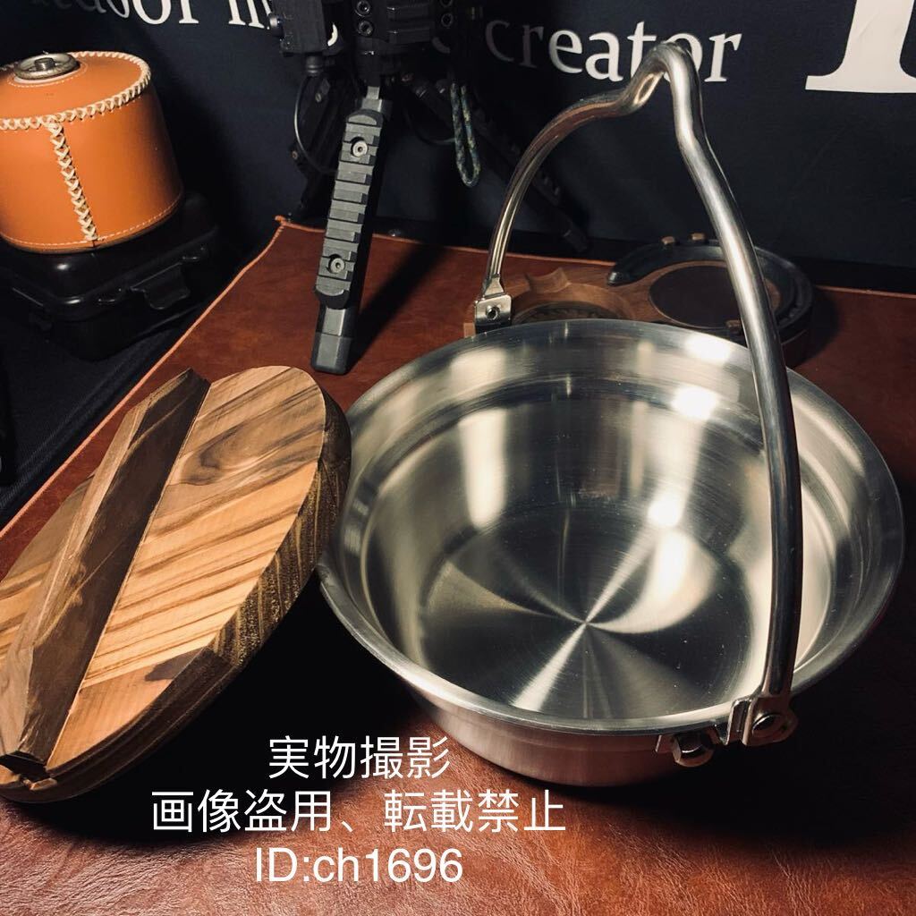 アウトドア 吊り鍋 深型鍋 吊り下げ 焼き鍋 1.8L 直火とHI ステンレス製900g 厚さ2mm 高さ9cm 直径20cm キャンプ野外登山 鍋蓋と収納袋付き拍卖