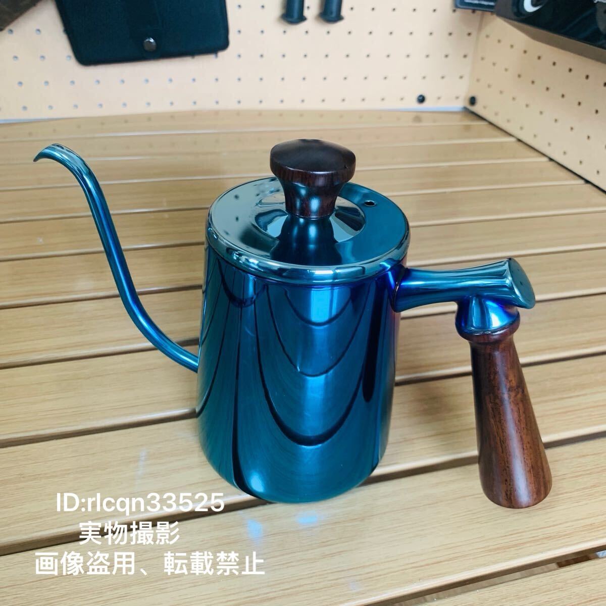 青めっき 超高品質 ステンレス製 細口 コーヒーポット 頑丈 キャンプ用 600ml アウトドア 25×8.5×14cm拍卖
