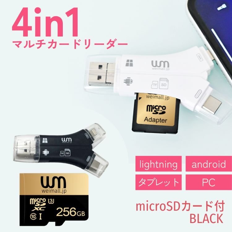 SDカードリーダー (ブラック) 256GB 対応 USBメモリ 外付け バックアップ マルチカードリーダー データ移行 スマホ 転送 SDカード 新品 未拍卖