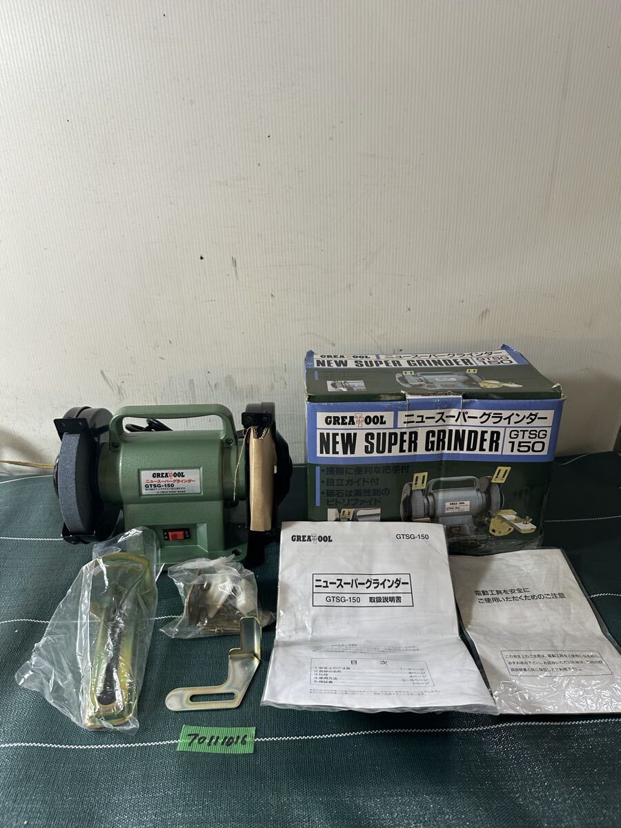 ★ GREATOOL GTSG-150 ニュースーパーグラインダー★拍卖