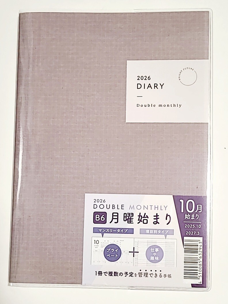ダブルマンスリー手帳 2026 スケジュール帳 B6 月曜はじまり拍卖