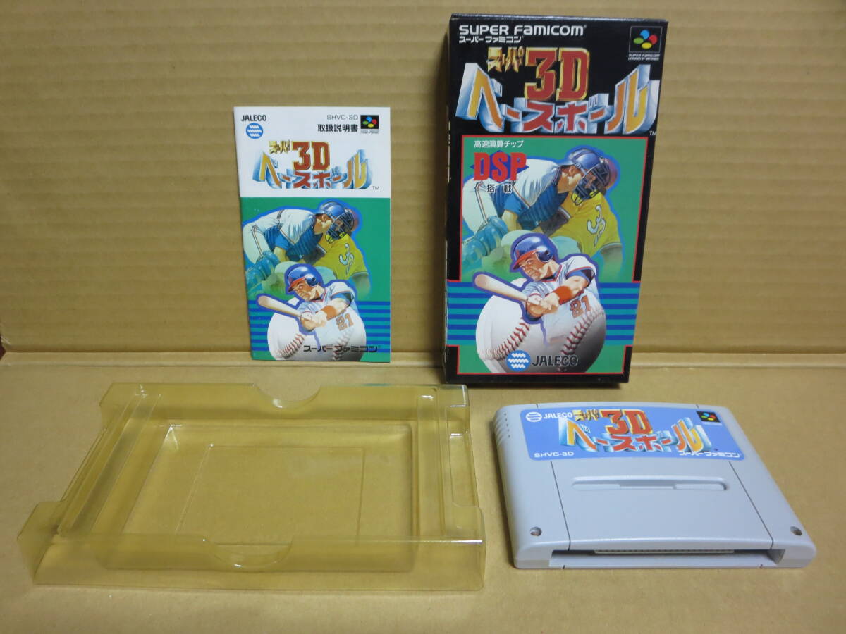 ★スーパーファミコン スーパー3Dベースボール 箱・説明書付 SFC★拍卖