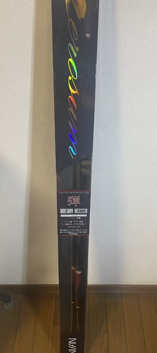 磯竿 美品 宇崎日新ゼロサム磯 弾 CIM1号-500 ★竿袋付拍卖