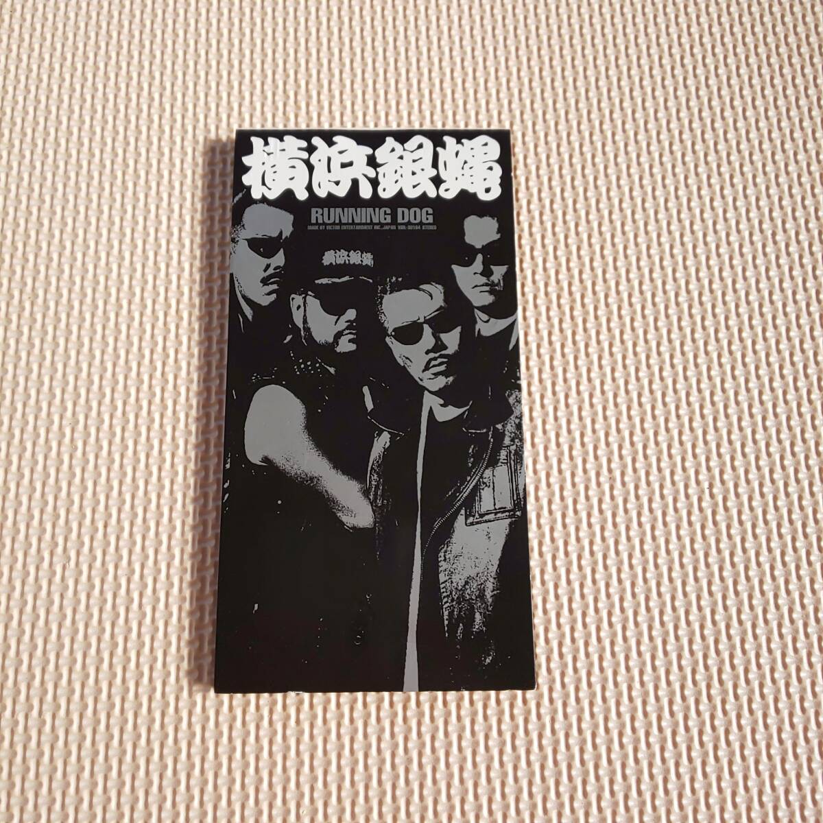 横浜銀蝿 Running Dog ツッパリHigh-School Rock'n Roll 復活編 8cm CD拍卖