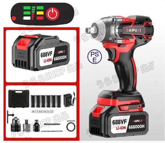 インパクトレンチ 電動インパクトレンチ 最大トルク780N・m 充電式 自動停止モード 無段変速・正逆転両用 バッテリー1個付き xhw0085拍卖