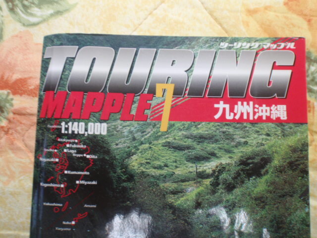 ツーリングマップル 1 Touring Mapple 1 九州拍卖