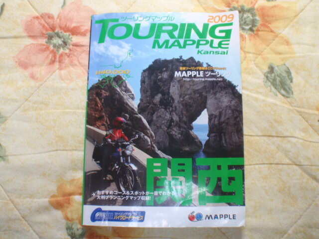 ツーリングマップル Touring Mapple 2009 関西拍卖