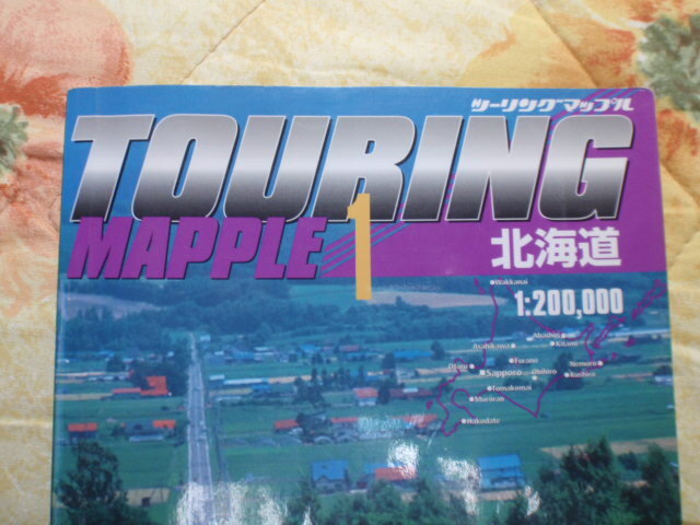 ツーリングマップル1 Touring Mapple 1 北海道拍卖
