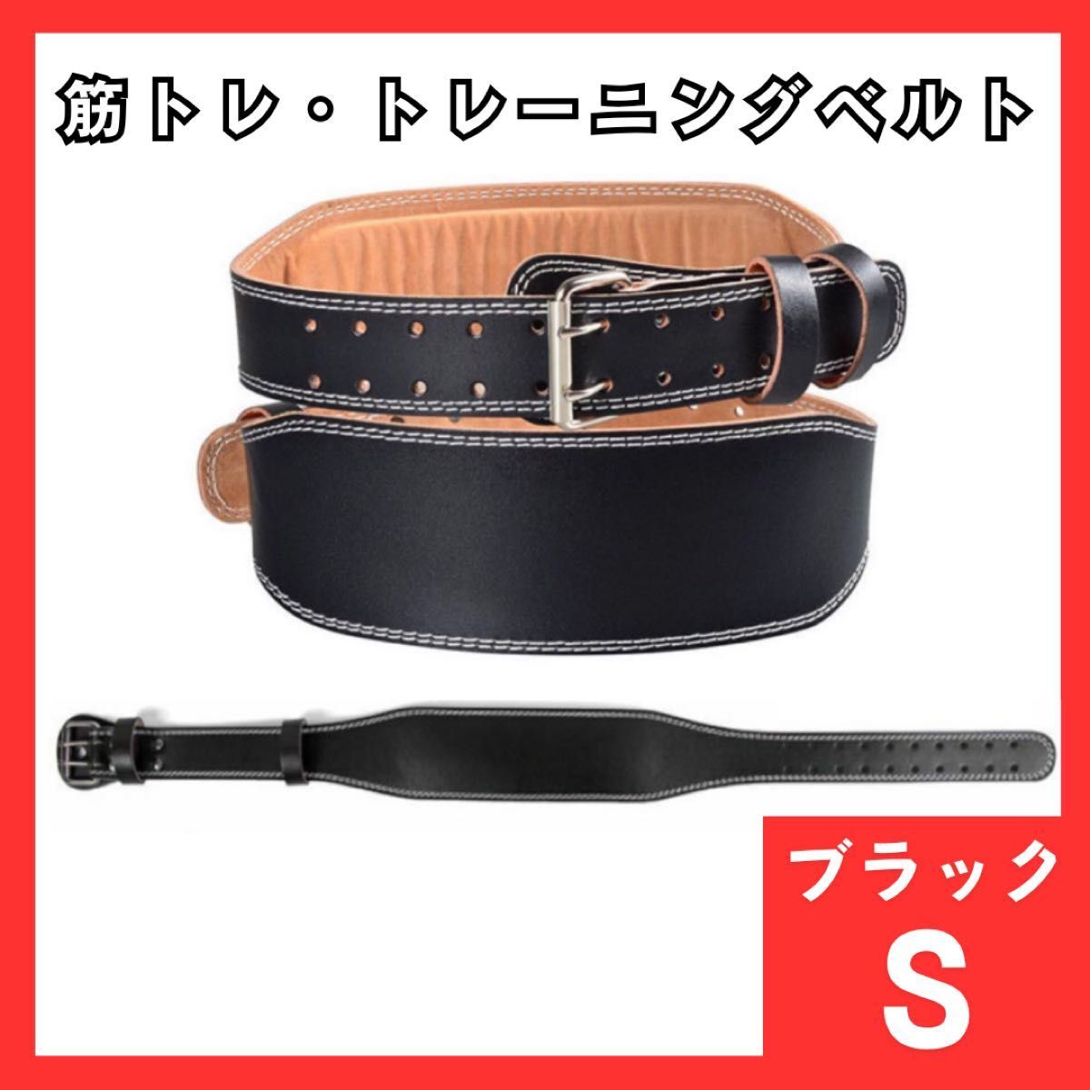 トレーニングベルト パワーベルト S ブラック 筋トレベルト リフティングベルト 2003拍卖